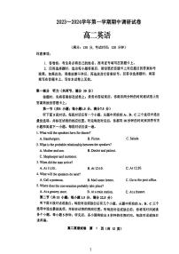 江苏省宿迁市泗阳县2023-2024学年高二上学期11月期中英语试题