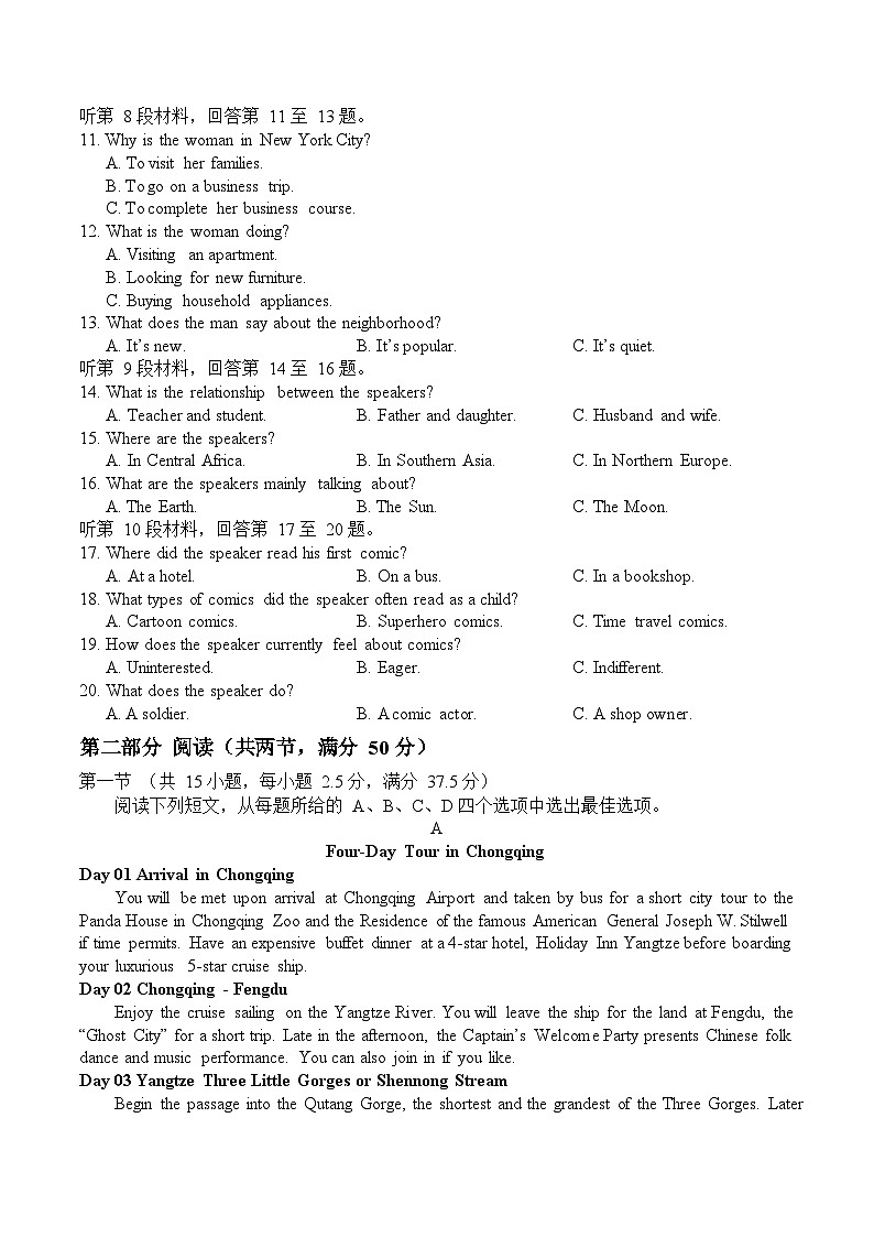 浙江省衢温“51”联盟2023-2024学年高二英语上学期期中联考试题(Word版附答案)第2页