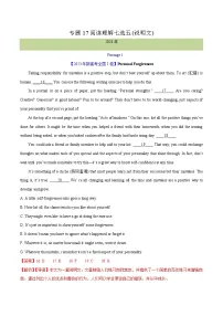 十年(14-23)高考英语真题分项汇编专题 17 阅读理解七选五(说明文)（含解析）