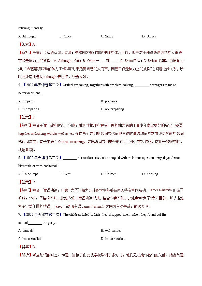 十年(14-23)高考英语真题分项汇编专题 32 单项选择(含解析)02