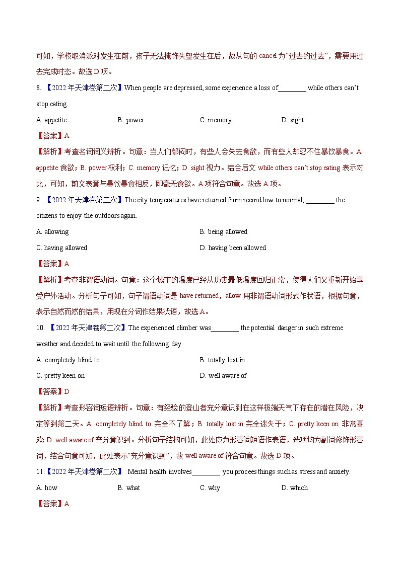 十年(14-23)高考英语真题分项汇编专题 32 单项选择(含解析)03