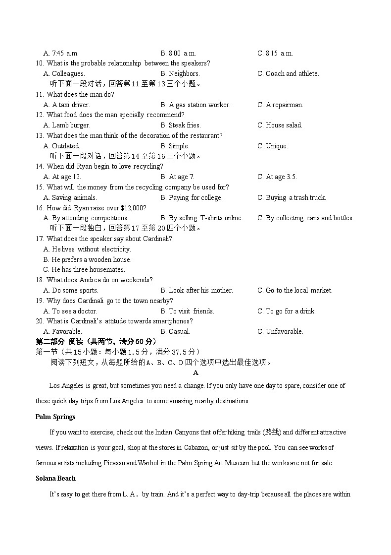 重庆市缙云教育联盟2023-2024学年高三英语上学期11月月考试题(Word版附答案)第2页