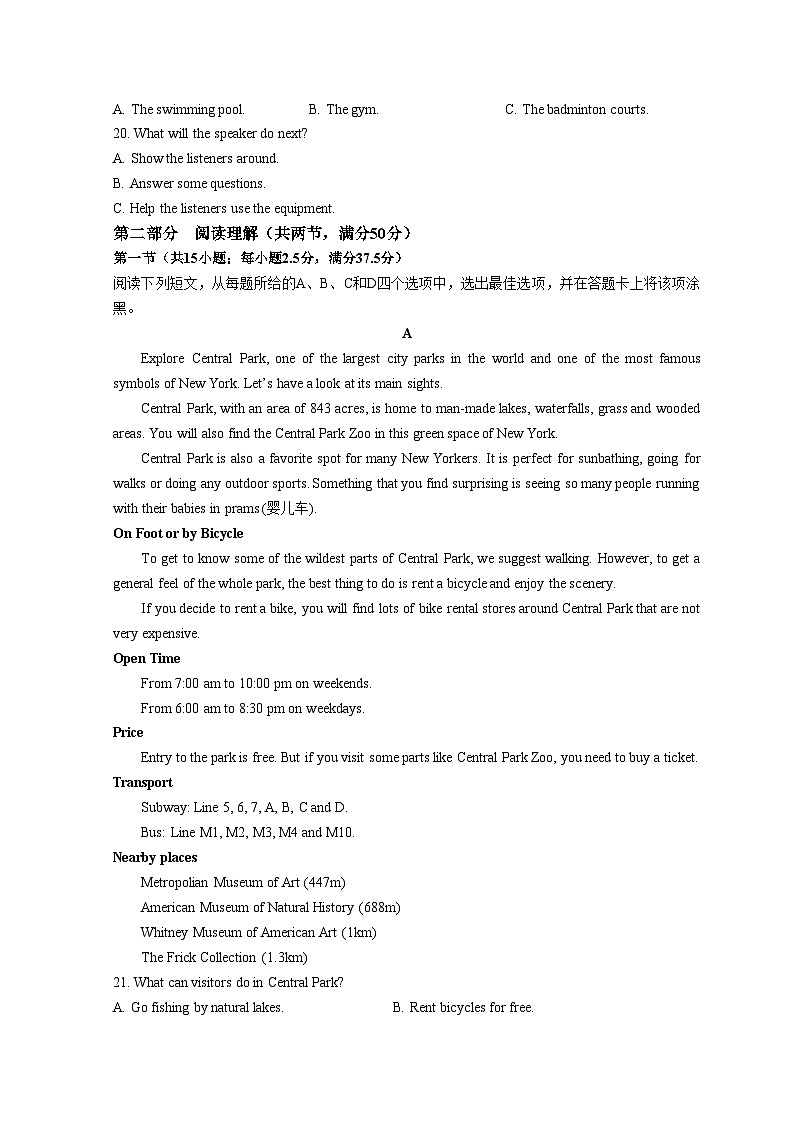 山东省泰安市肥城市第一中学2024届高一上学期10月月考英语试题(Word版附答案)03
