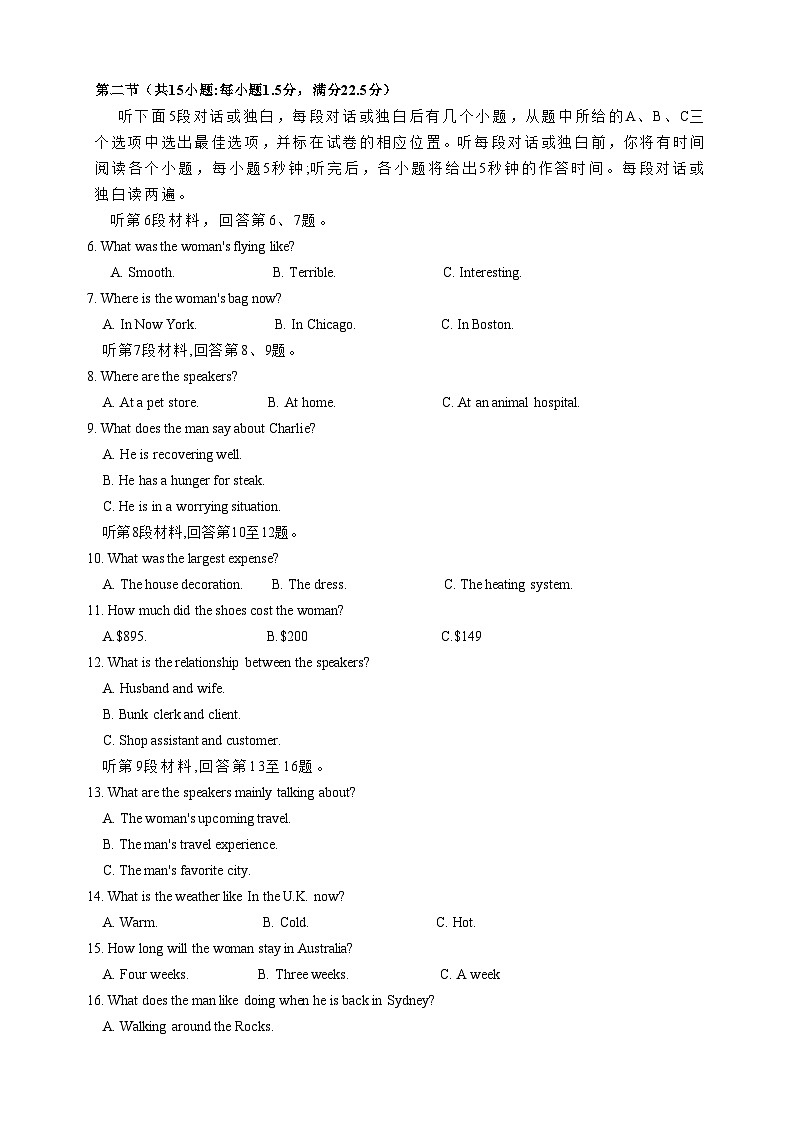 四川省成都市外国语学校2023-2024学年高三上学期期中英语试题(Word版附答案)02