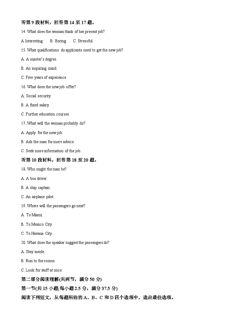 浙江金华十校2024届高三上学期一模英语试题(Word版附解析)03