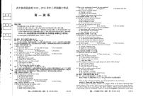 黑龙江齐市普高联谊校2023-2024学年高一上学期期中考试英语试题