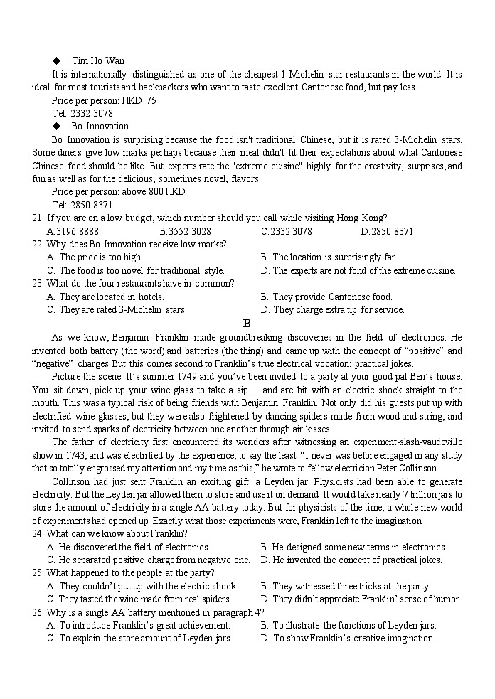 浙江省A9协作体2023-2024学年高二上学期期中联考英语试题第3页