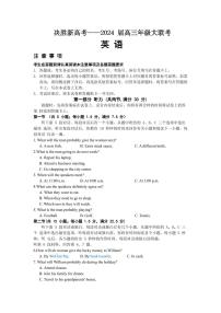 江苏新高考高三2023年10月联考 英语试题（含答案）