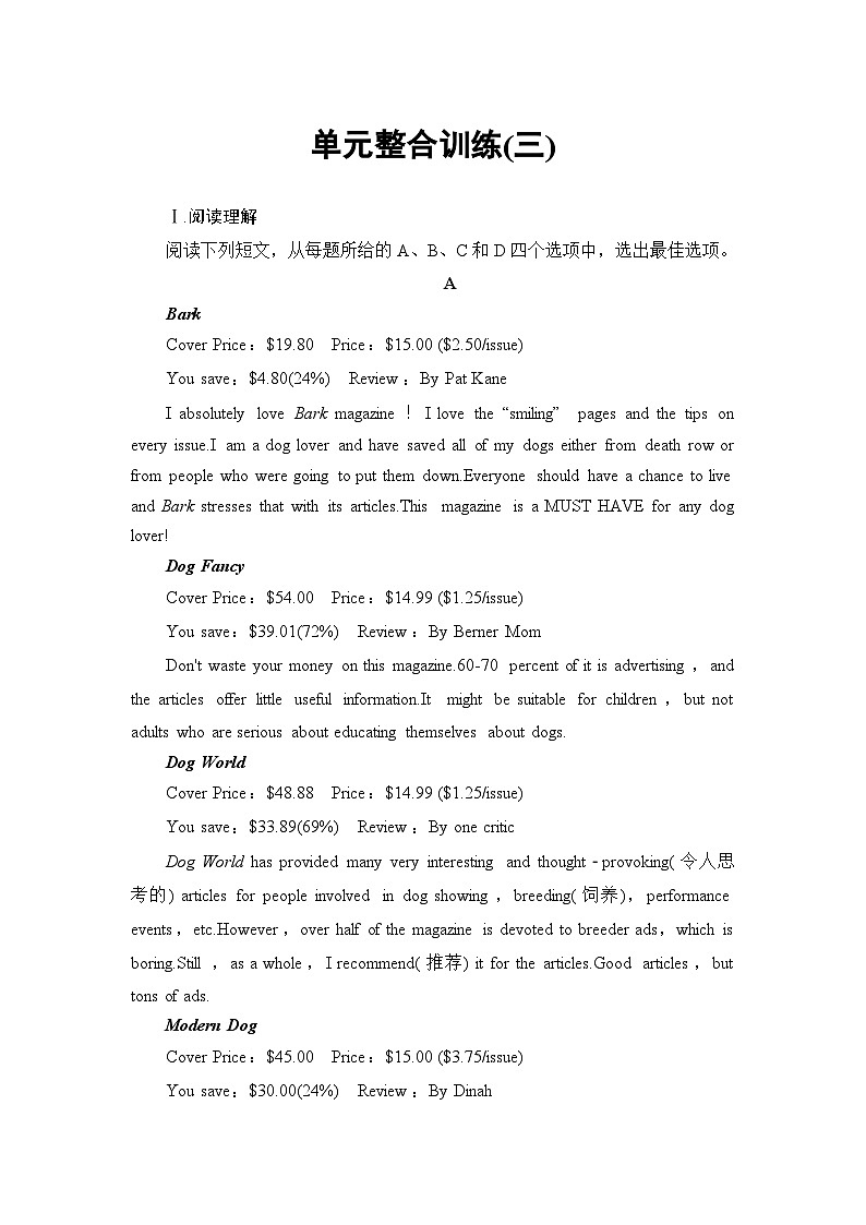 单元整合训练3-(新教材)高中英语人教版必修2第1页