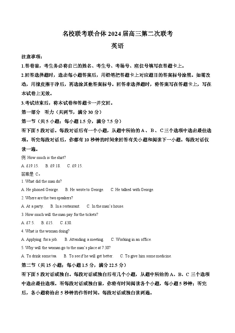 湖南省名校联考联合体2023-2024学年高三上学期第二次联考（期中考试）英语试题（Word版附解析）01