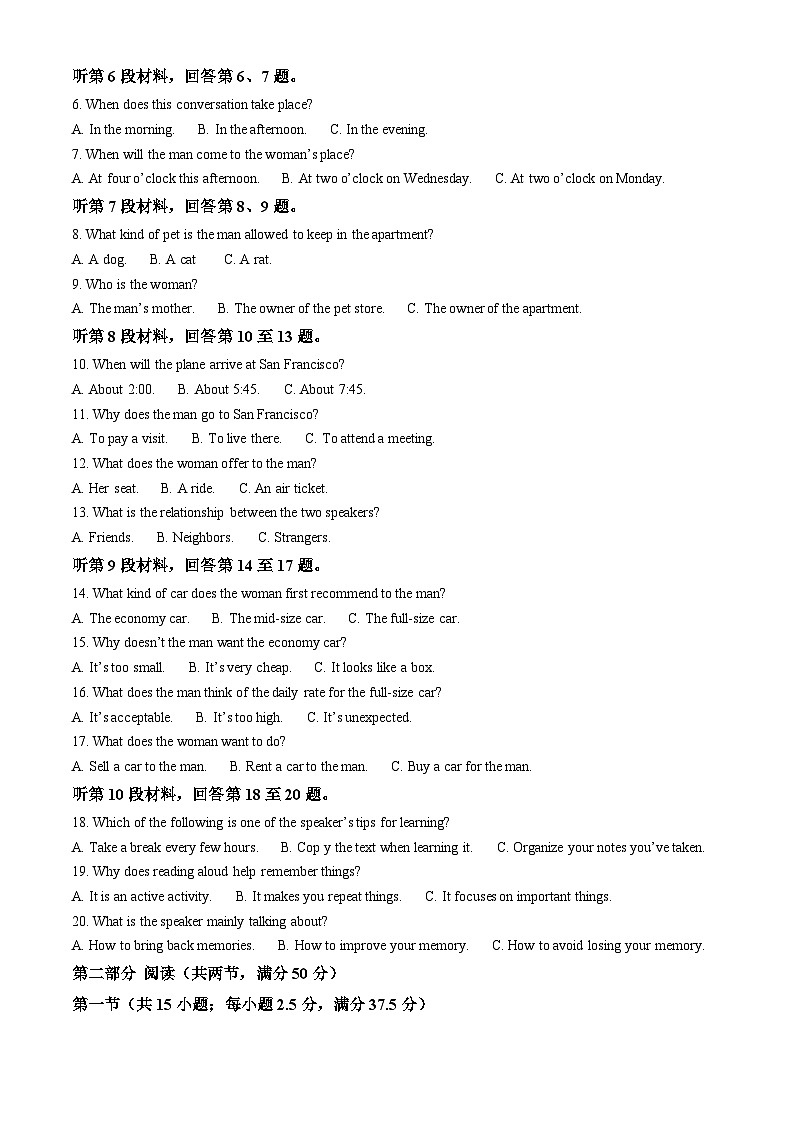 湖南省名校联考联合体2023-2024学年高三上学期第二次联考(期中考试)英语试题(Word版附解析)第2页