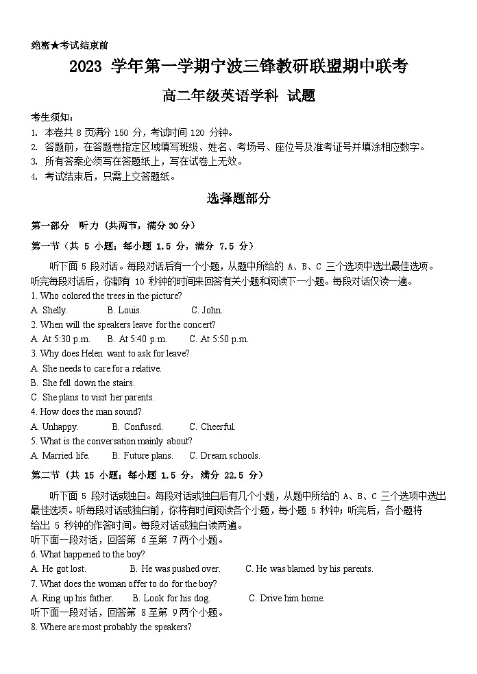 浙江省宁波三锋教研联盟2023-2024学年高二上学期期中联考英语试题(Word版附答案)第1页