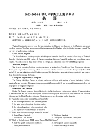 湖南省长沙市雅礼中学2023-2024学年高三上学期期中考试英语试题