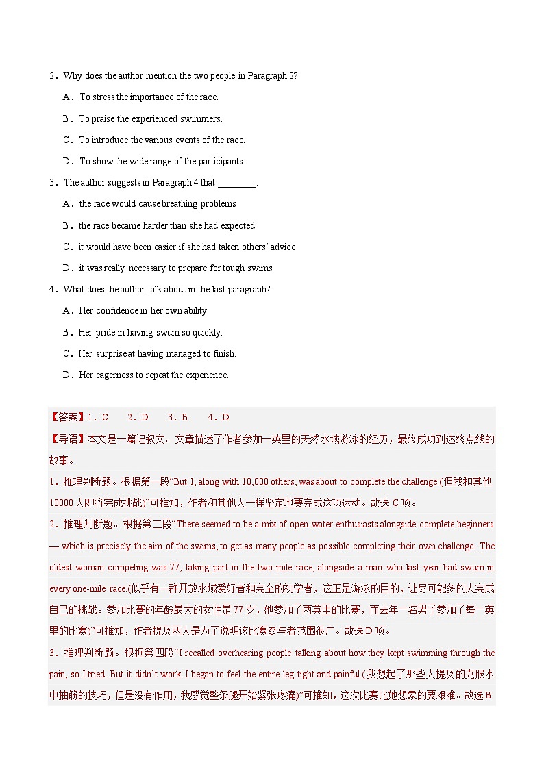 专题02 阅读理解记叙文-备战2023-2024学年高二英语上学期期末真题分类汇编(北京专用)(解析版)第2页