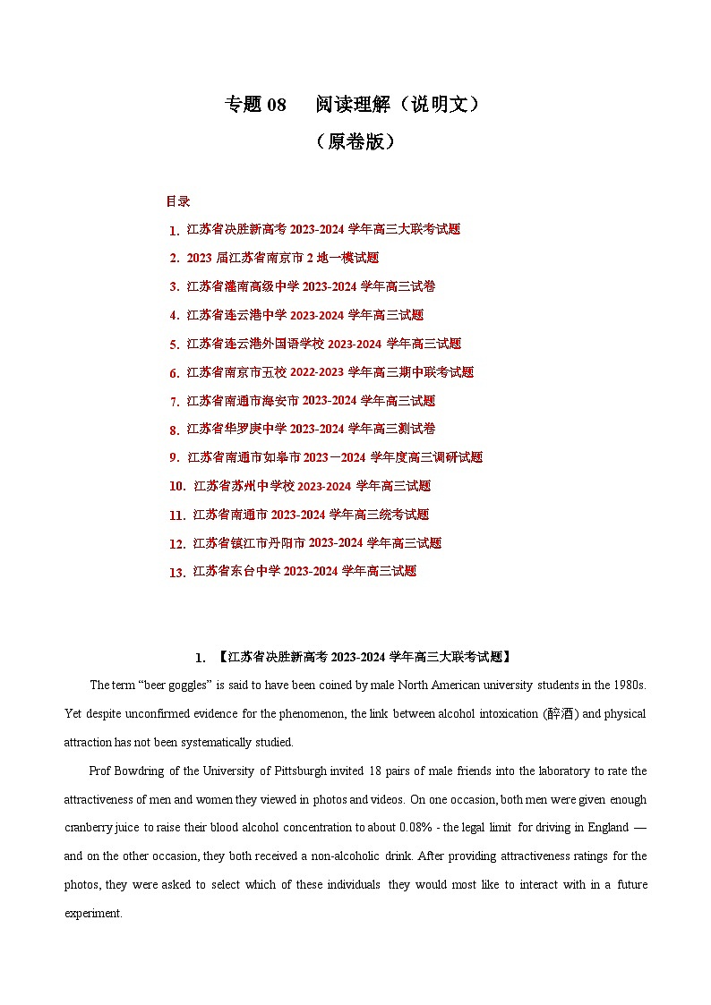 专题08 阅读理解(说明文)-备战2024年高考英语近两年名校联考模拟试题精选(江苏专用)(原卷版)01
