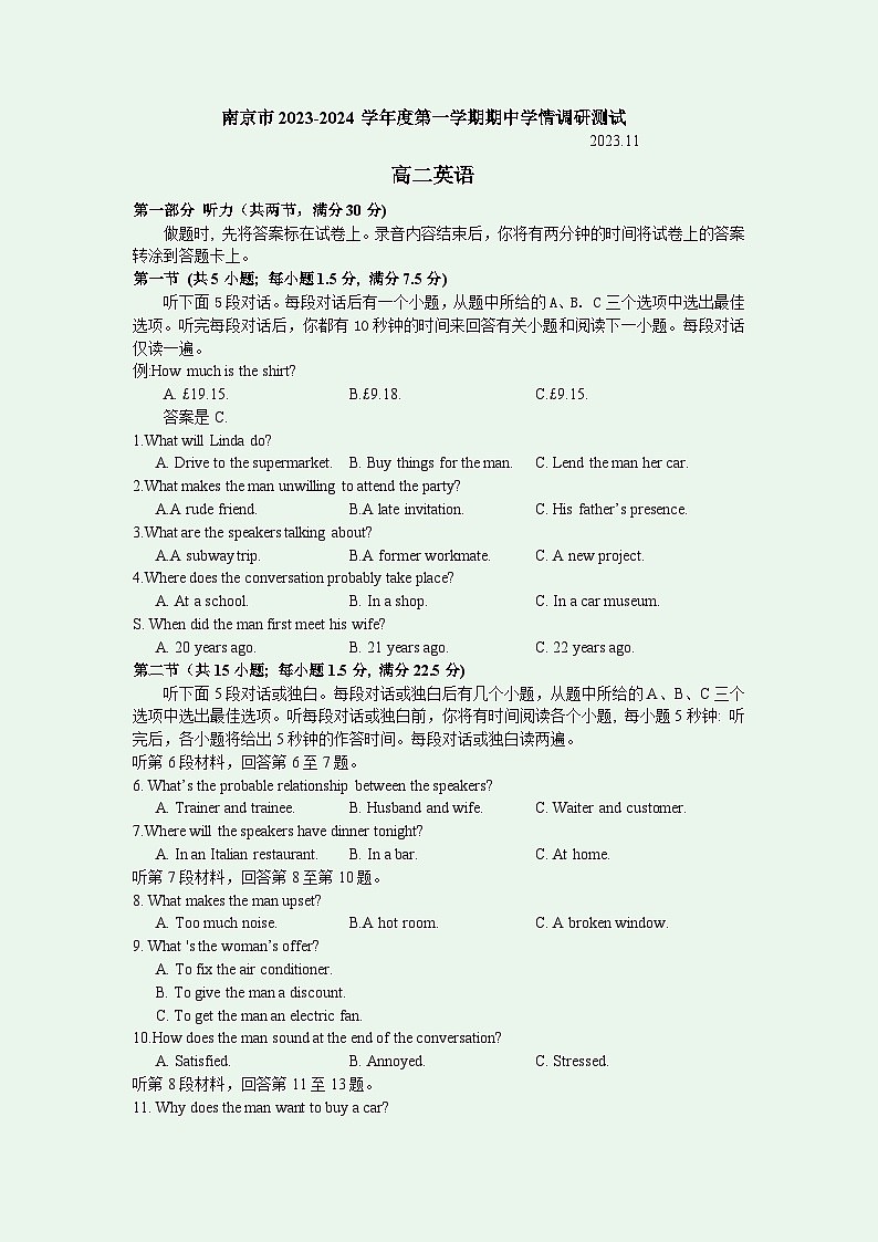 江苏省南京市2023-2024学年高二英语上学期期中学情调研试卷(Word版附答案)01