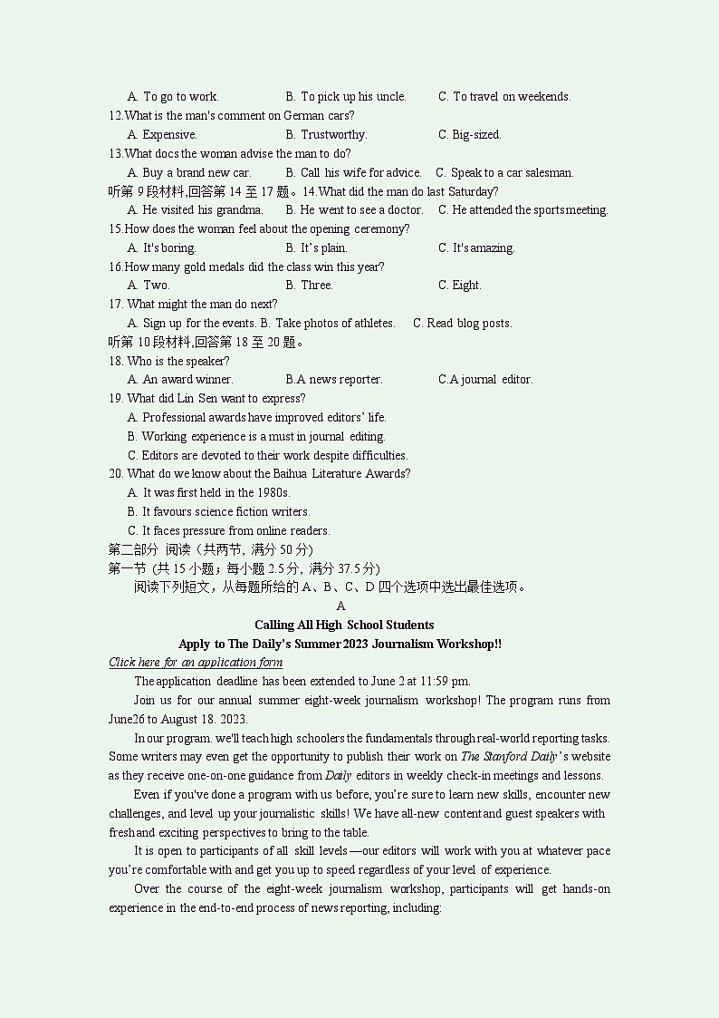 江苏省南京市2023-2024学年高二英语上学期期中学情调研试卷(Word版附答案)02