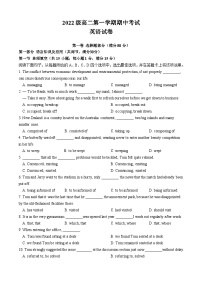 广东省汕头市金山中学2023-2024学年高二英语上学期期中考试试题（Word版附答案）