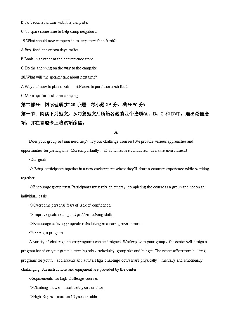 2024石嘴山平罗县平罗中学高二上学期第一次月考英语试题含解析03