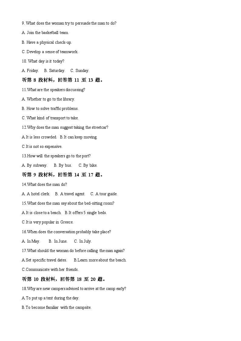 2024石嘴山平罗县平罗中学高二上学期第一次月考英语试题含解析02