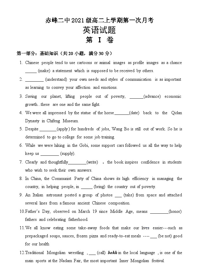 2023自治区赤峰红山区赤峰二中高二上学期11月月考英语试题含答案01