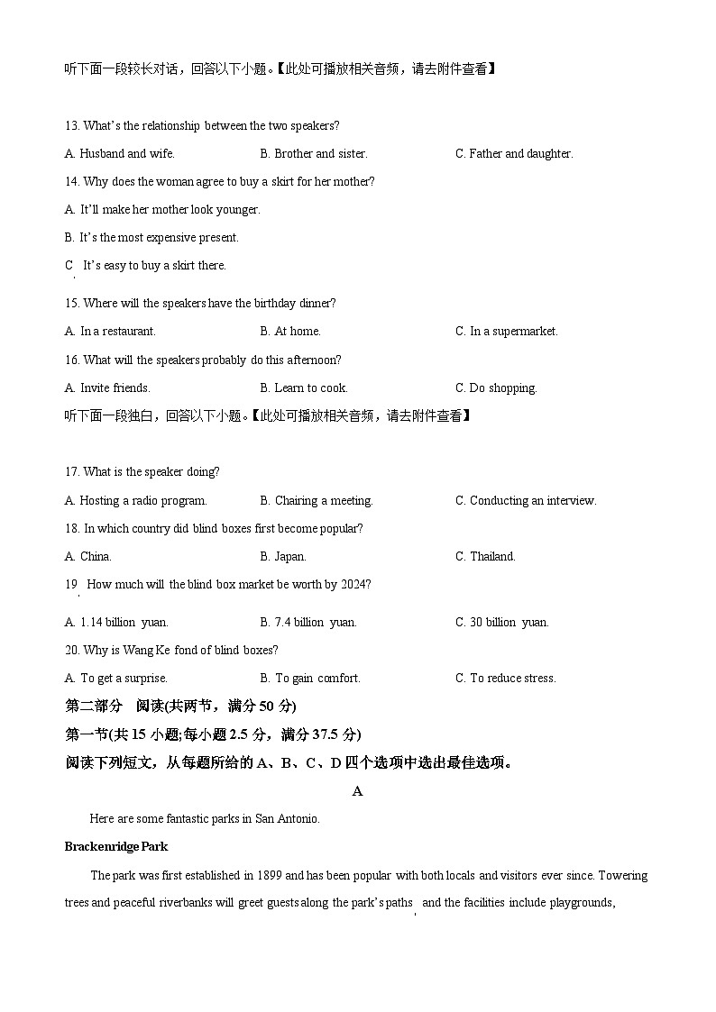 河北省保定市部分高中2023-2024学年高二上学期11月期中英语试题(Word版附答案)第3页