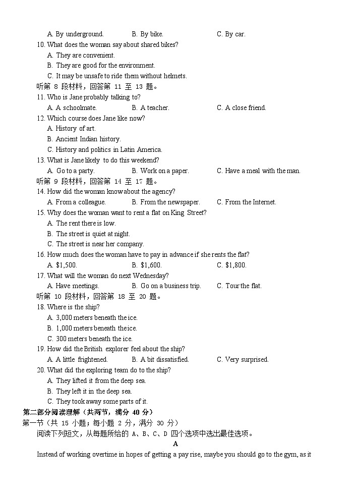 浙江省杭州北斗联盟2023-2024学年高一上学期期中联考英语试题(Word版附答案)第2页