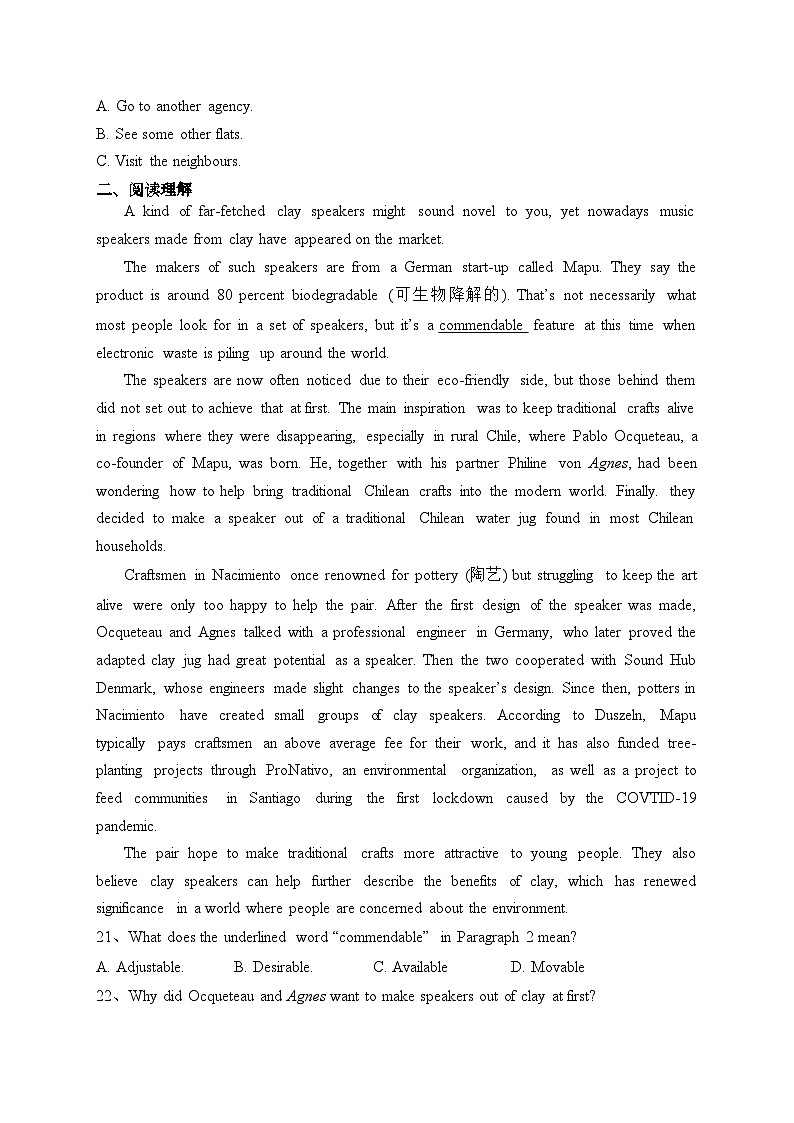 河北省秦皇岛市青龙满族自治县两校联考2024届高三上学期开学考试英语试卷(含答案)第3页