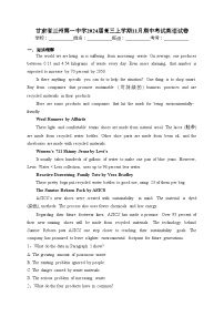 甘肃省兰州第一中学2024届高三上学期11月期中考试英语试卷(含答案)
