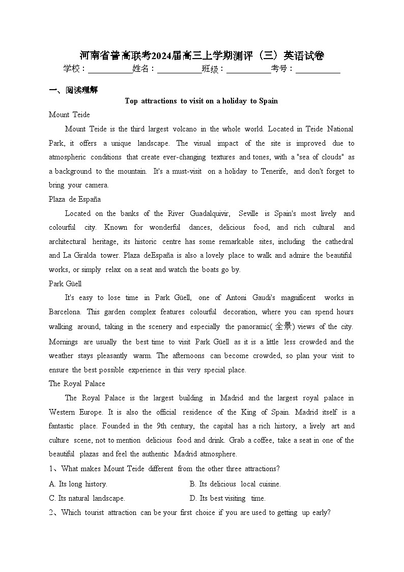 河南省普高联考2024届高三上学期测评(三)英语试卷(含答案)第1页