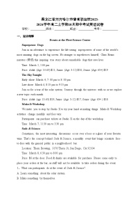 黑龙江省齐齐哈尔市普高联谊校2023-2024学年高二上学期10月期中考试英语试卷(含答案)