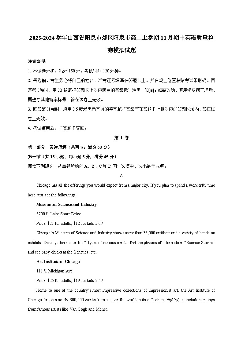 2023-2024学年山西省阳泉市郊区阳泉市高二上学期11月期中英语质量检测模拟试题(含解析)第1页