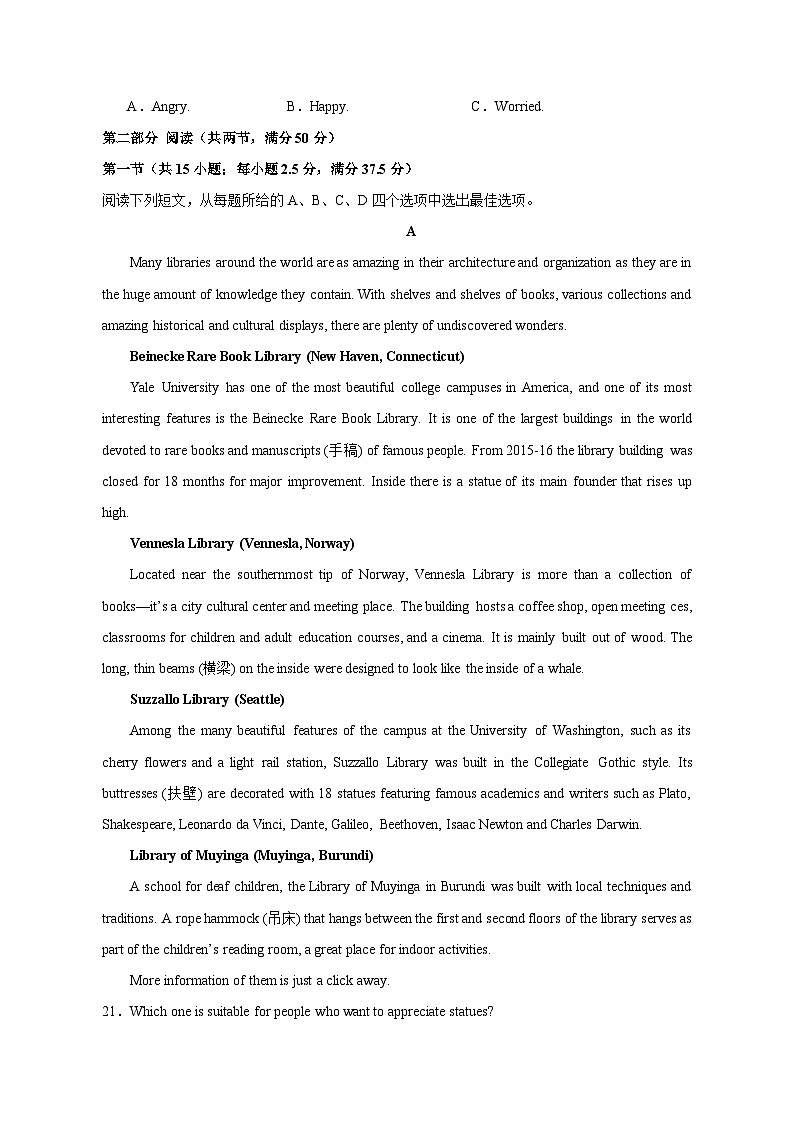 2023-2024学年浙江省嘉兴市高二上学期11月期中英语质量检测模拟试题(含解析)03