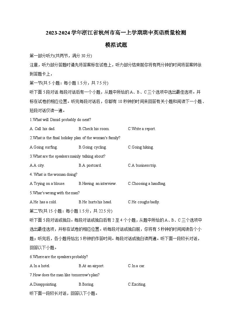 2023-2024学年浙江省杭州市高一上学期期中英语质量检测模拟试题(含解析)01