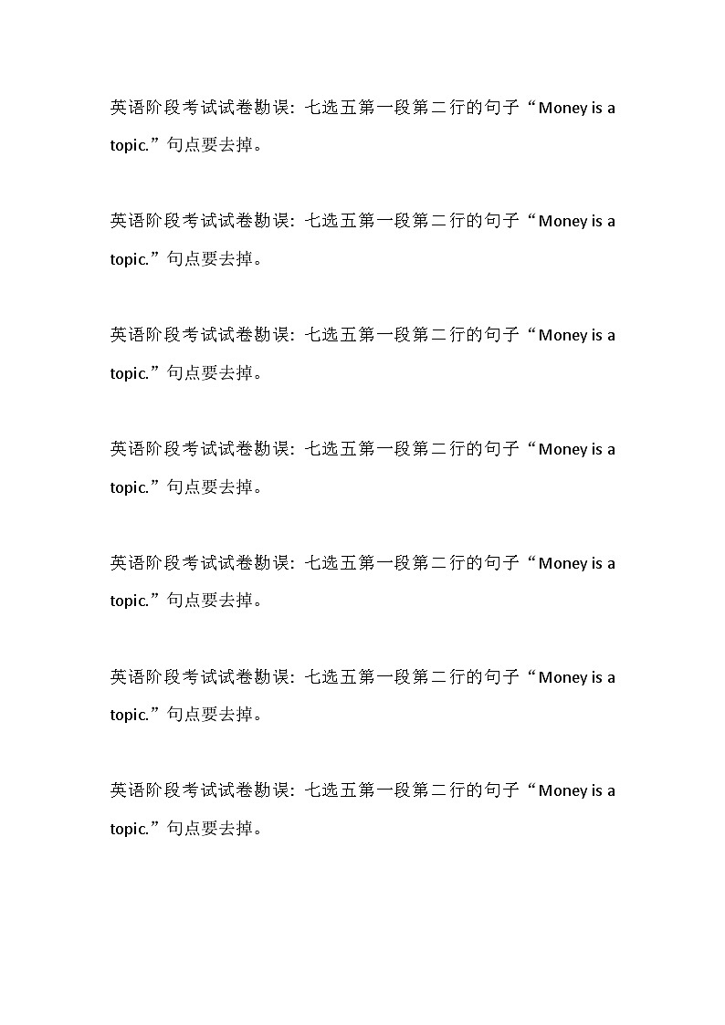 勘误第1页