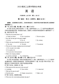 四川省宜宾市第一中学2023-2024学年高二上学期期中英语试题（Word版附答案）