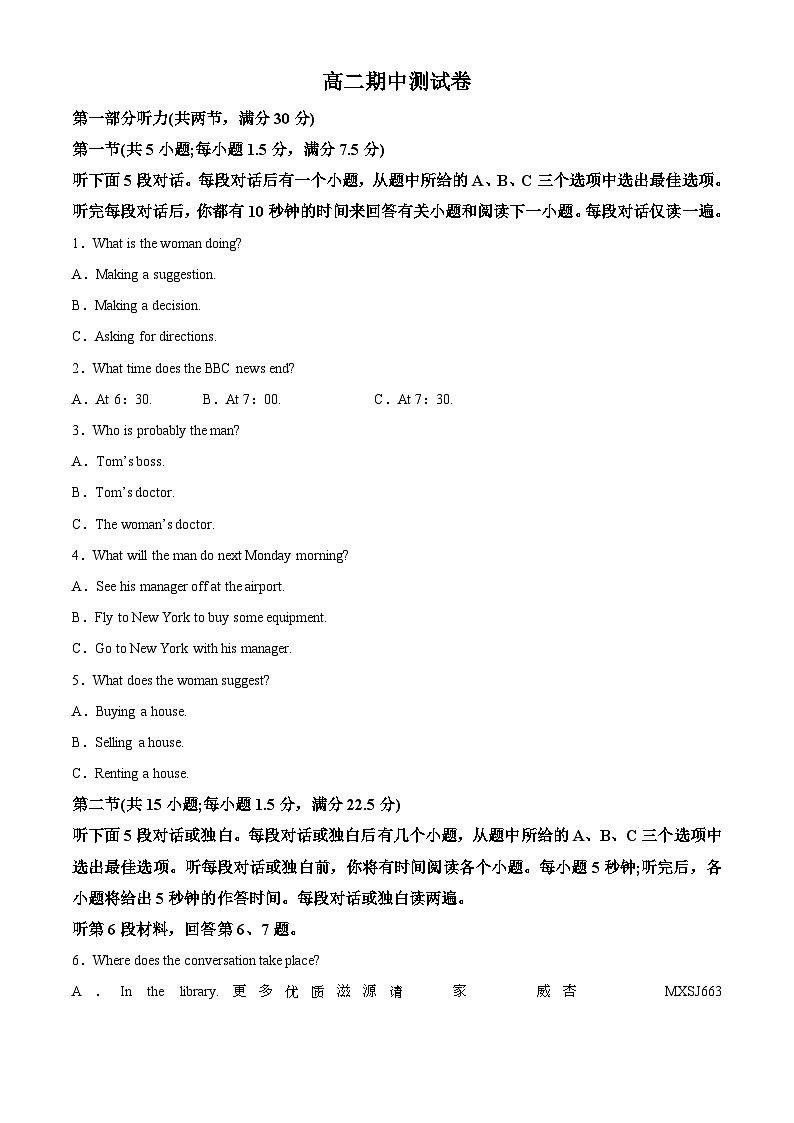 贵州省贵阳市南湖实验中学2022-2023学年高二上学期期中测试卷英语试题(解析版)第1页