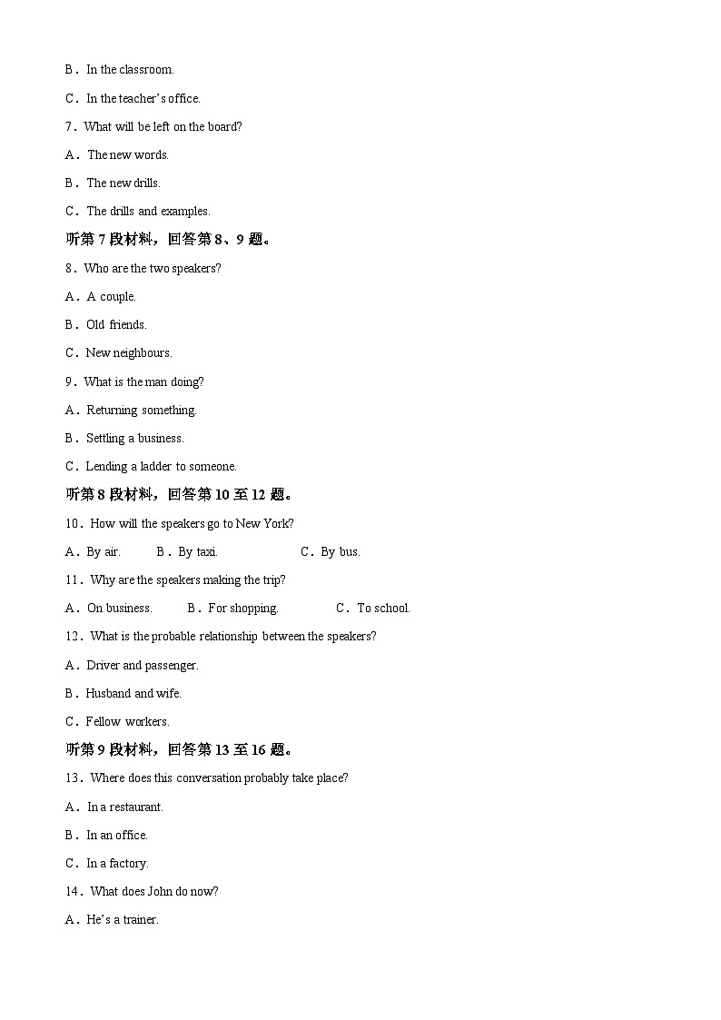 贵州省贵阳市南湖实验中学2022-2023学年高二上学期期中测试卷英语试题(解析版)第2页