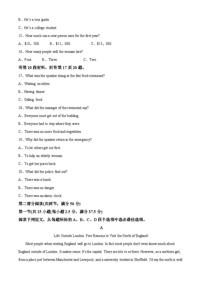 贵州省贵阳市南湖实验中学2022-2023学年高二上学期期中测试卷英语试题(解析版)第3页