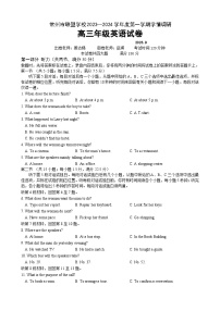 江苏省常州市联盟校2023-2024学年高三10月调研英语试题