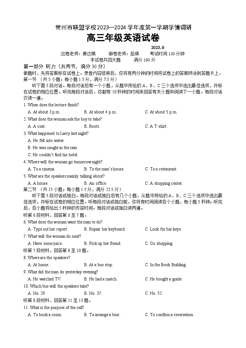 江苏省常州市联盟校2023-2024学年高三10月调研英语试题01