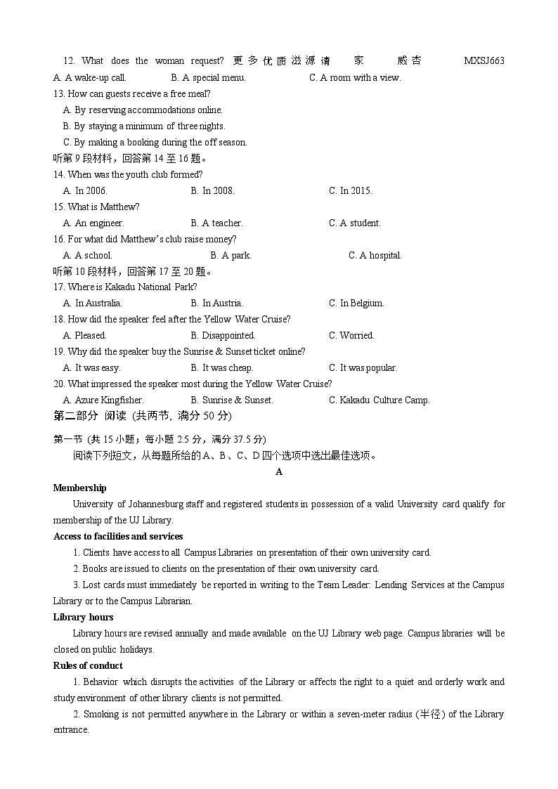 江苏省常州市联盟校2023-2024学年高三10月调研英语试题02