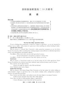 河南省洛阳市强基联盟2023-2024学年高二上学期10月联考英语试题