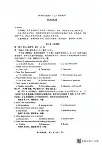 重庆市巴蜀中学校2023-2024学年高一上学期10月月考英语试题
