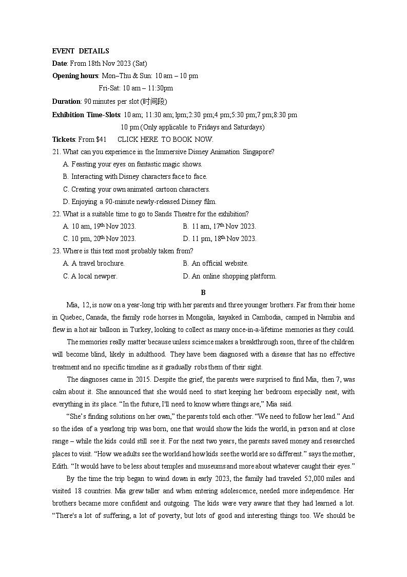 2023-2024学年广东省东莞市高三上学期11月期中英语质量检测模拟试题(含解析)第2页