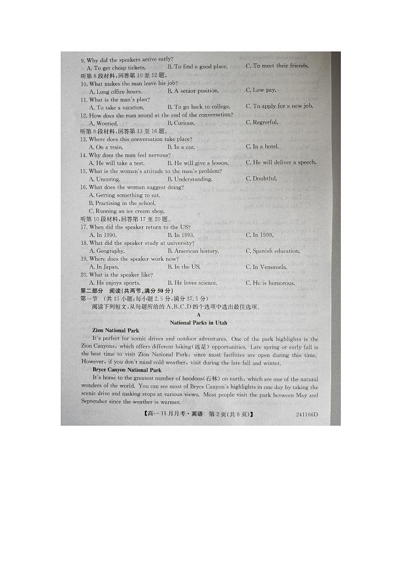 2024山西省知名高中高一上学期11月期中考试英语PDF版含答案第2页