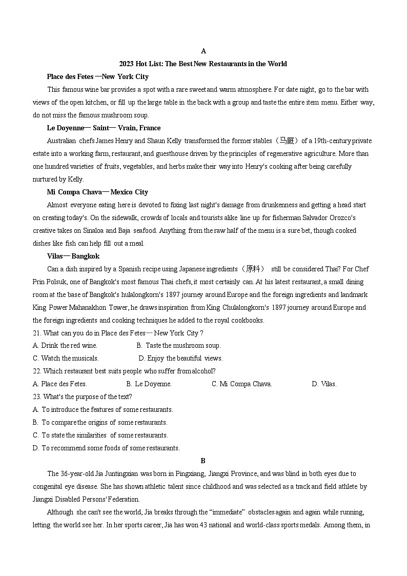 山东省名校考试联盟2023-2024学年高二上学期11月期中英语试题(Word版附答案)03