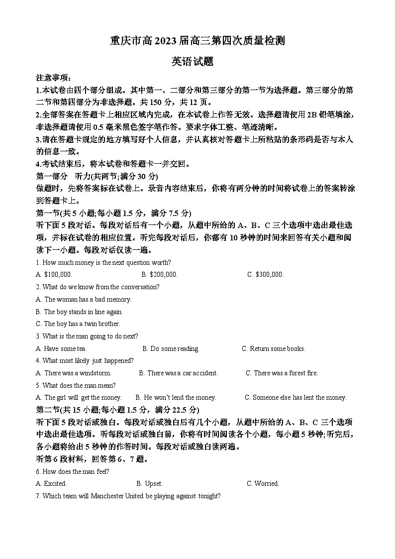重庆市南开中学2022-2023学年高三上学期12月月考英语试题(Word版附解析)01