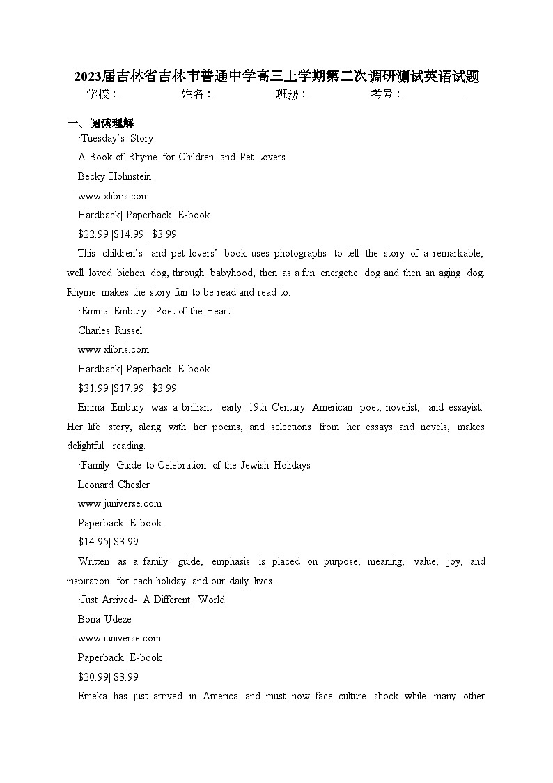 2023届吉林省吉林市普通中学高三上学期第二次调研测试英语试题(含答案)01