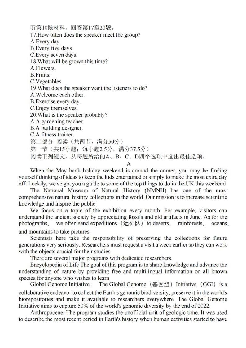江苏省泰州ZX2024届高三第一次质量检测英语试卷+答案03
